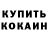 Кетамин ketamine Marysia iVANOVNA