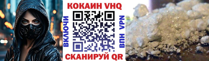 сколько стоит  Братск  Cocaine VHQ 