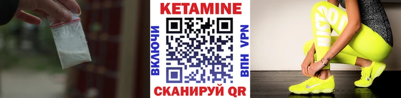 Кетамин ketamine  даркнет сайт  hydra как войти  Братск 