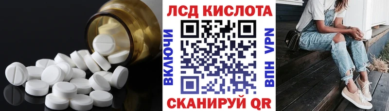 Лсд 25 экстази кислота  Братск 